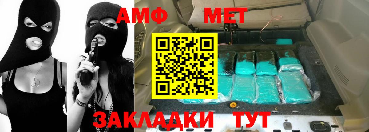 Амфетамин  Амфетамин  Кумертау  АМФ 98%  Вход с VPN 
