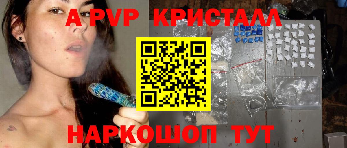 A PVP VHQ  магазин продажи наркотиков  Кумертау  APVP Соль  Вход с VPN  Alfa_PVP 