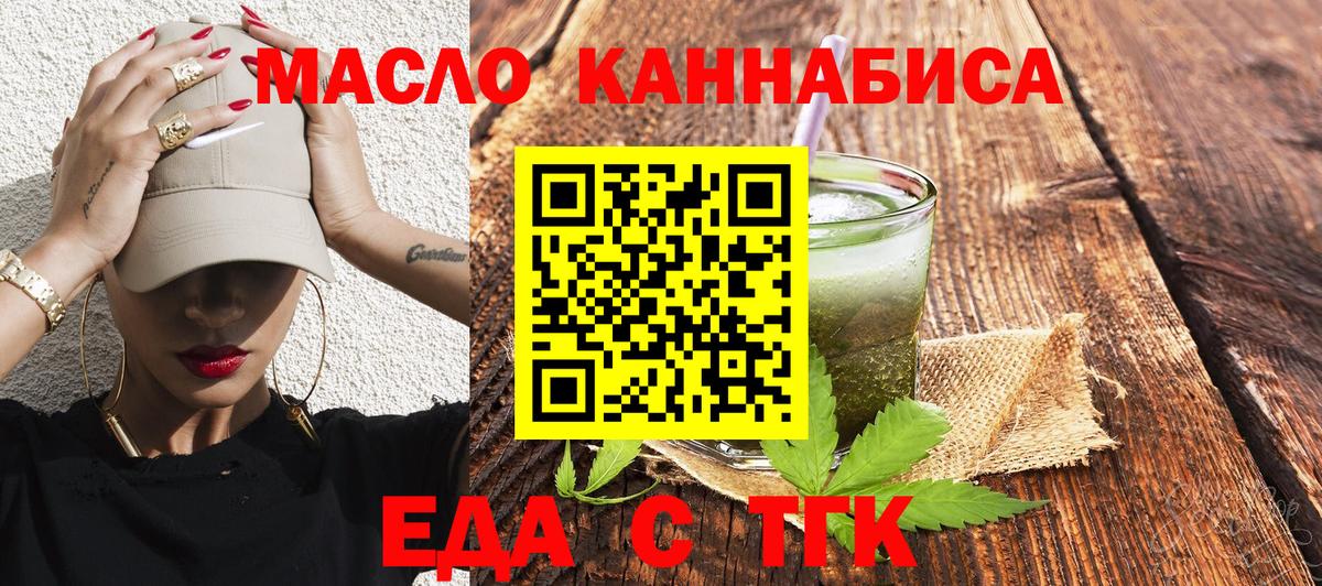 Печенье с ТГК марихуана Кумертау