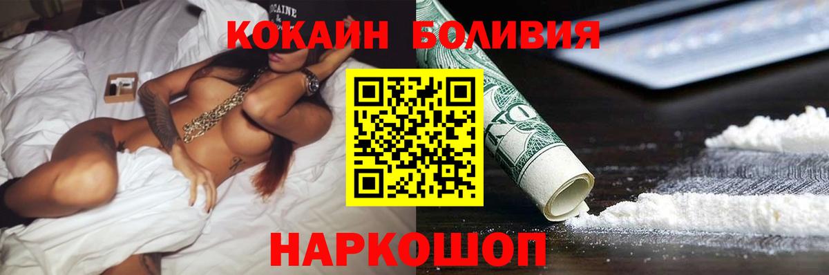 КОКАИН  Cocaine Колумбийский  Вход с VPN  Кумертау 