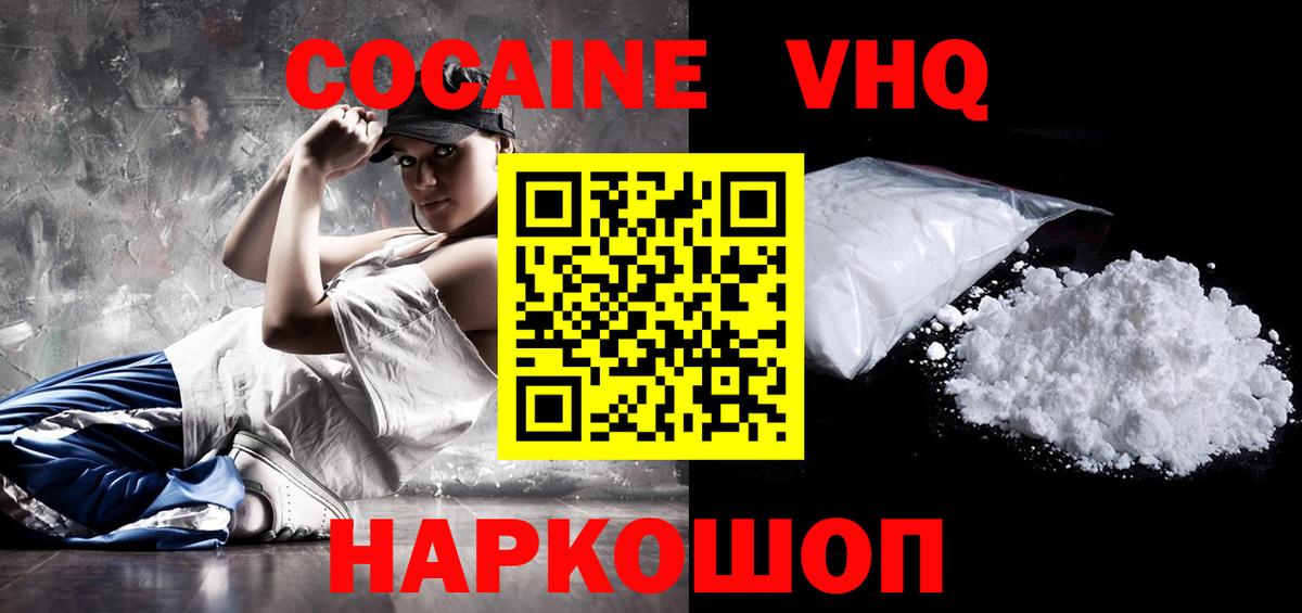 Cocaine Колумбийский Кумертау