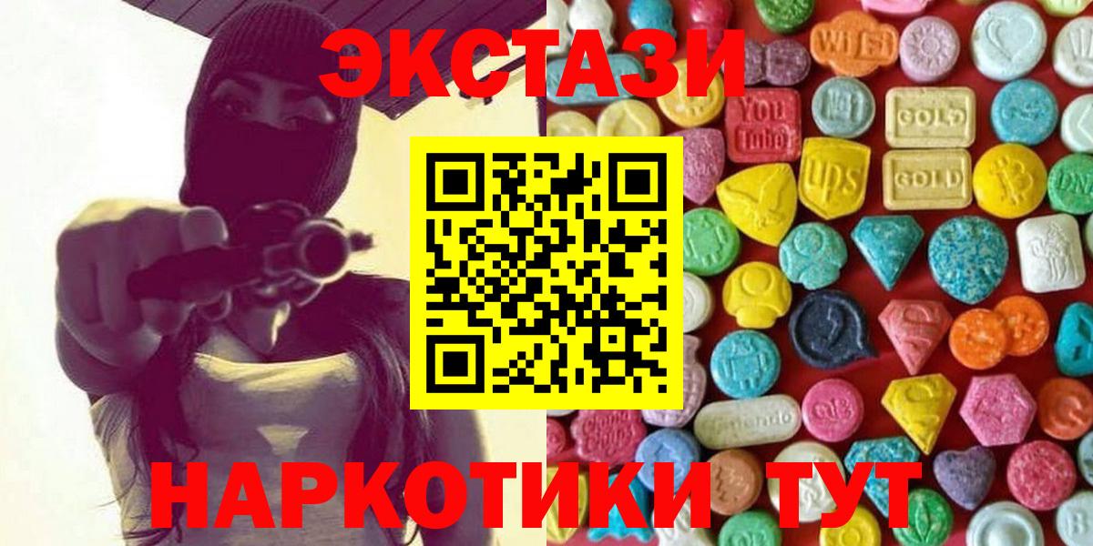 Экстази 250 мг Кумертау