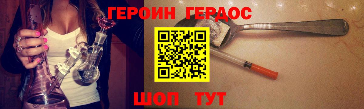 Героин VHQ Кумертау