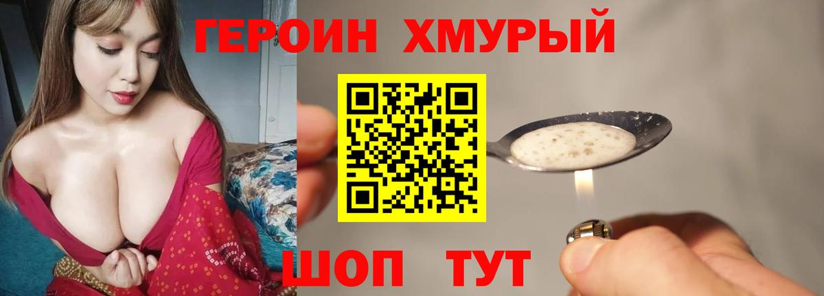 ГЕРОИН афганец  Вход с VPN  ГЕРОИН  Кумертау 