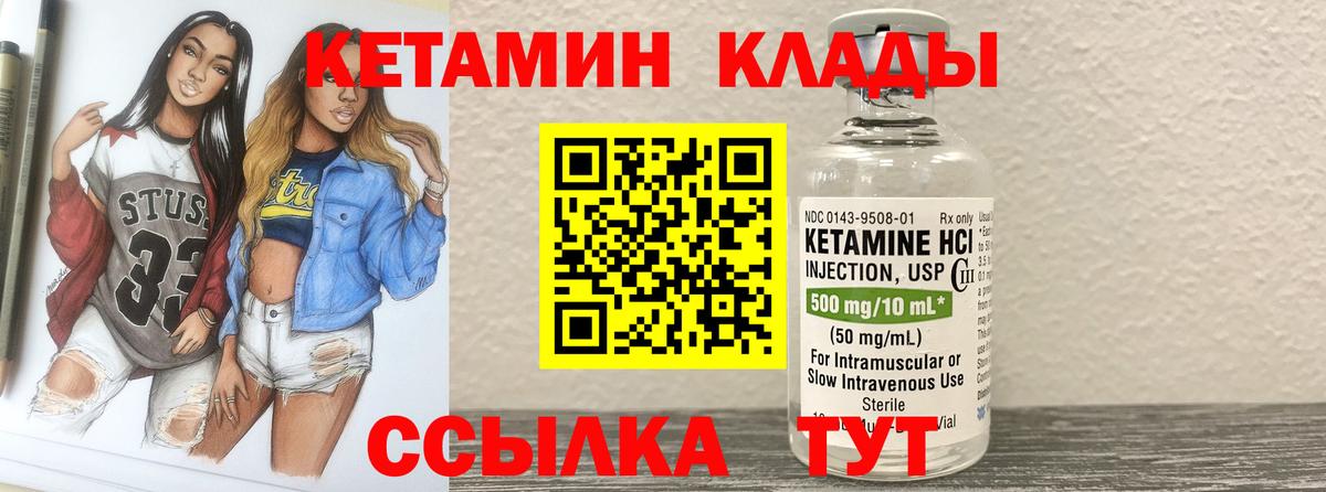Кумертау  МЕГА вход  Вход с VPN  Кетамин ketamine 