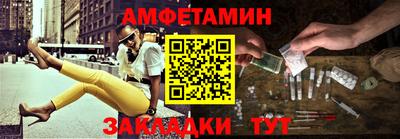 амфетамин Заволжье