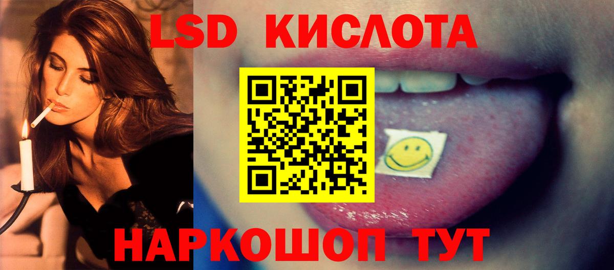 LSD-25 экстази кислота  Вход с VPN  Кумертау  ЛСД экстази ecstasy 