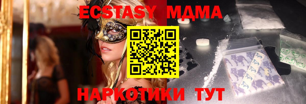 МДМА  МДМА VHQ  Вход с VPN  MDMA crystal  Кумертау 