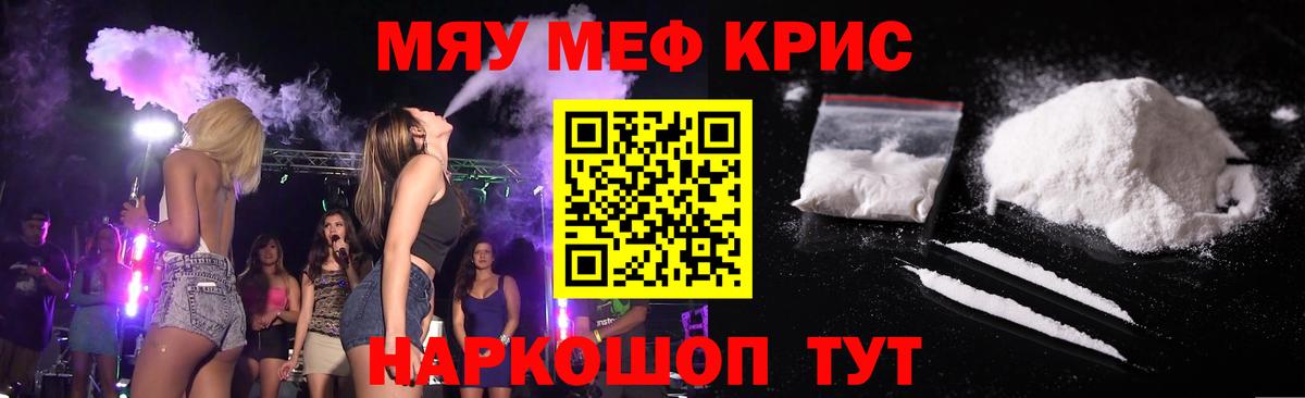 купить   Вход с VPN  Меф  Мефедрон 4 MMC  Кумертау  Меф кристаллы 