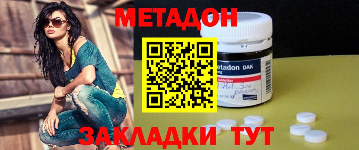 МЕТАДОН кристалл Кумертау