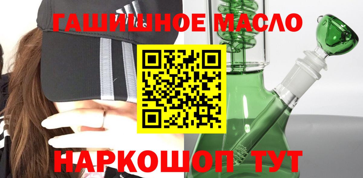 ТГК THC oil Кумертау
