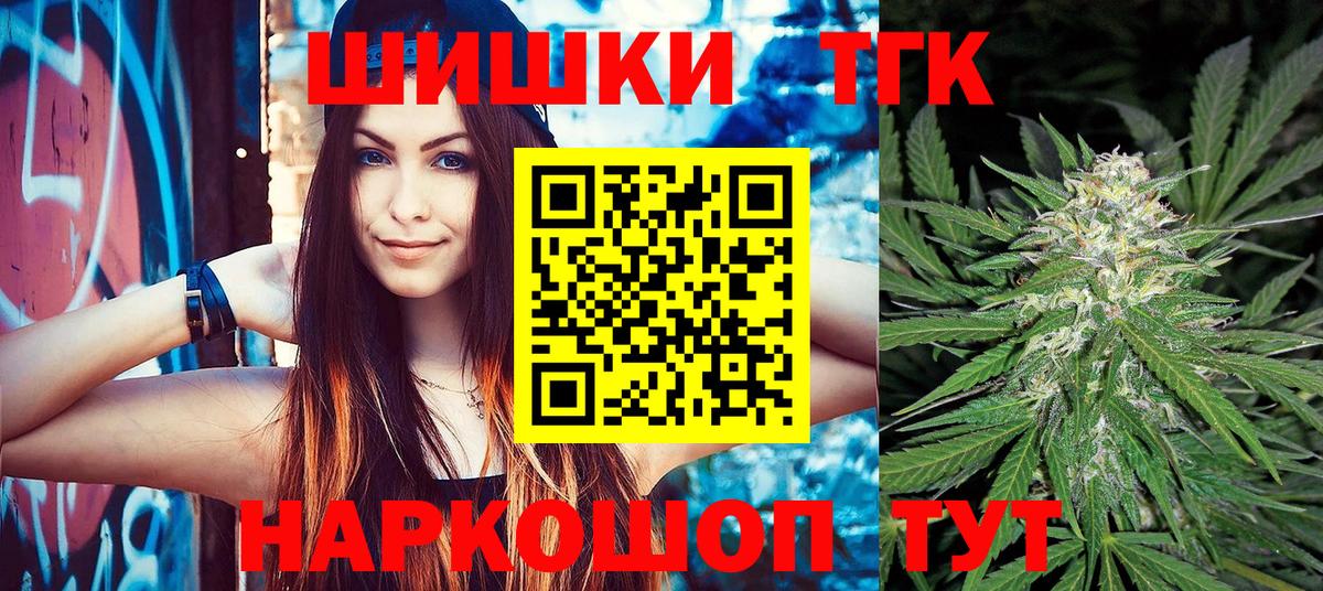 Кумертау  Конопля планчик  МАРИХУАНА LSD WEED  Каннабис THC 21%  Каннабис марихуана  Вход с VPN 